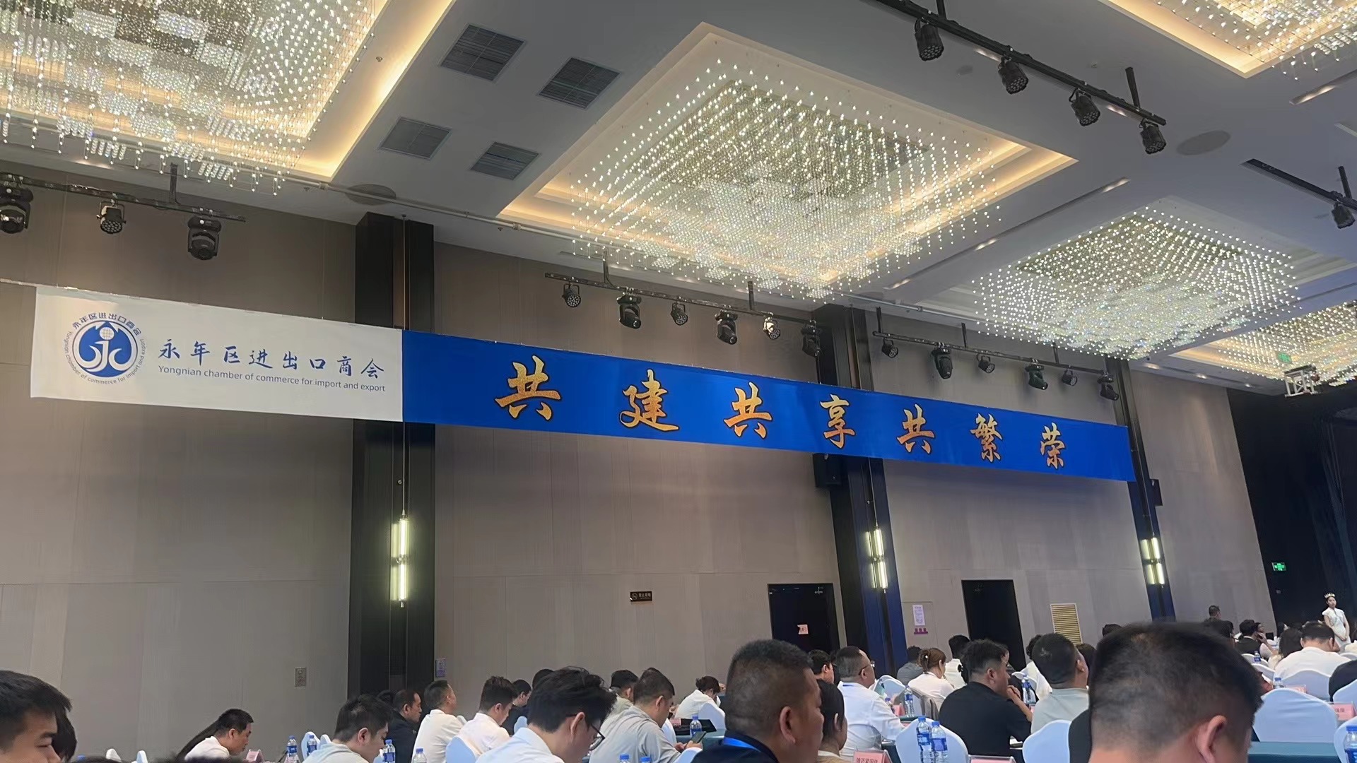 Handan Yongnian District Import and Export Chamber of Commerce