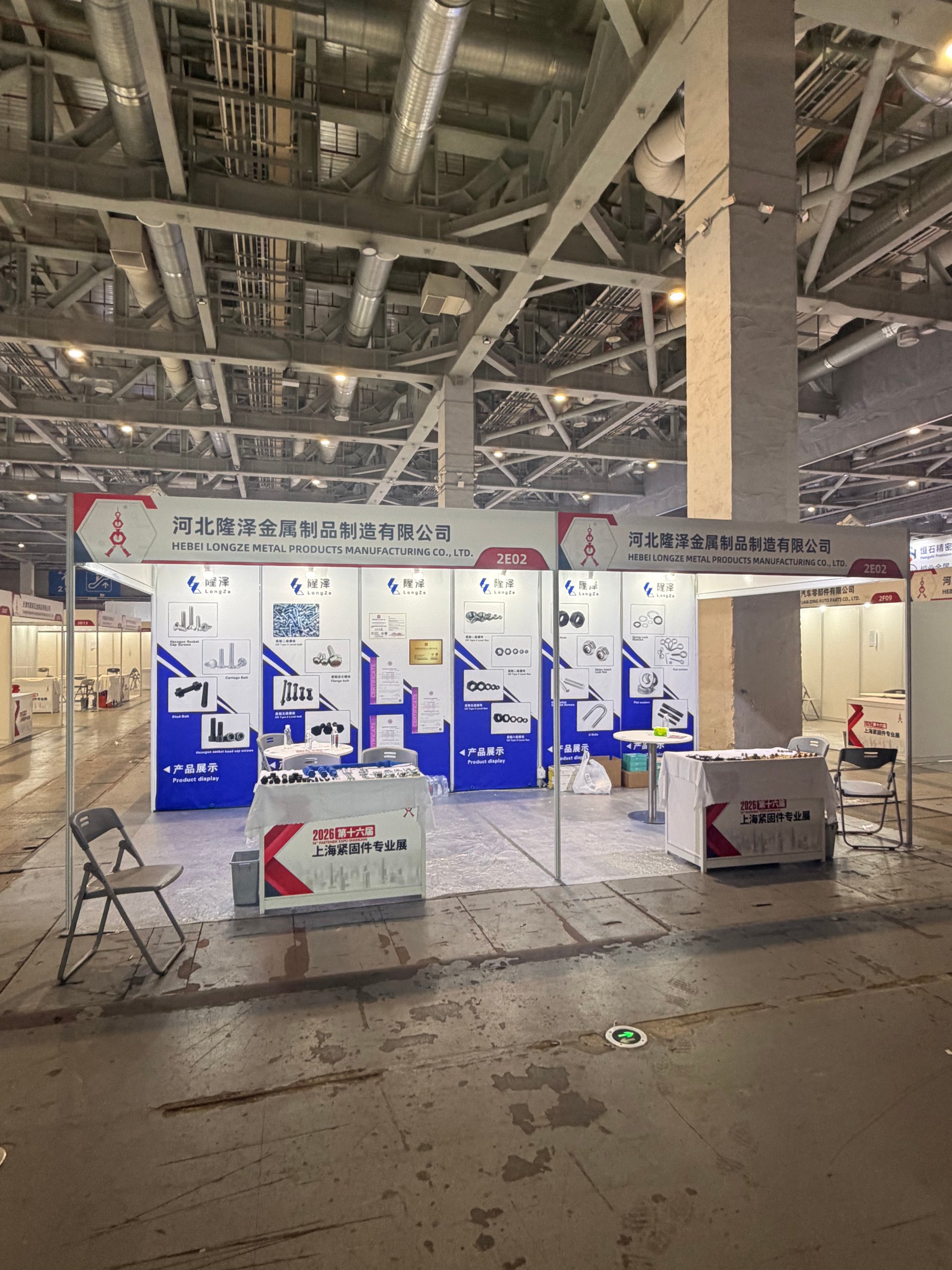 Shanghai Fastener Professional Exhibition 2026 — stand 2E02